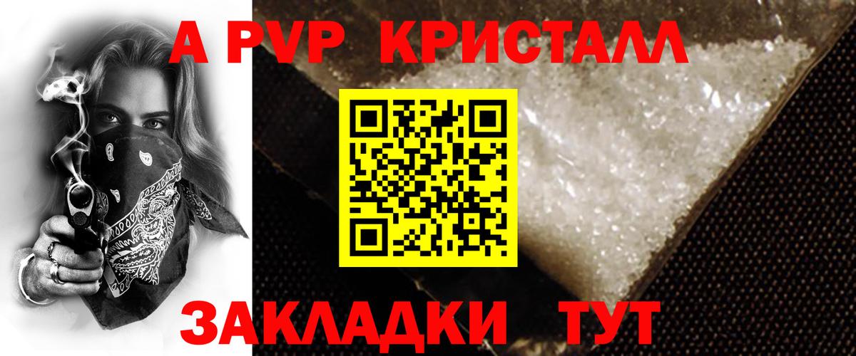A-PVP мука Кинель