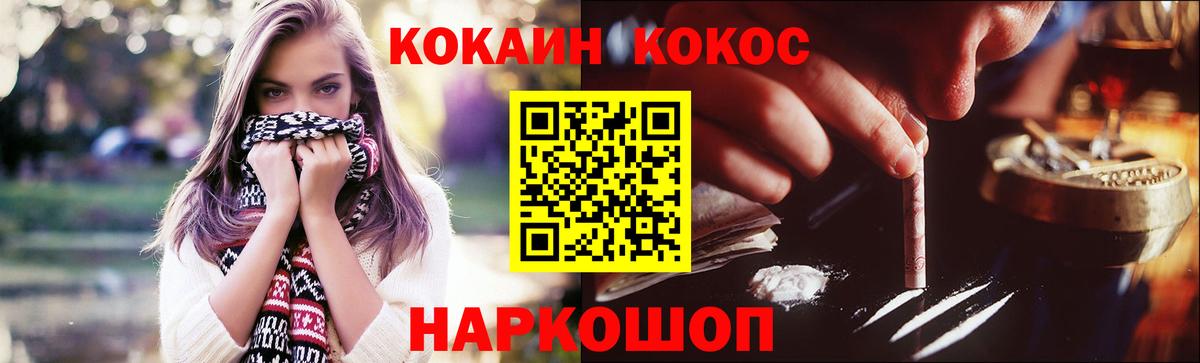 Кинель  Кокаин VHQ  Кокаин 99%  Вход с VPN 