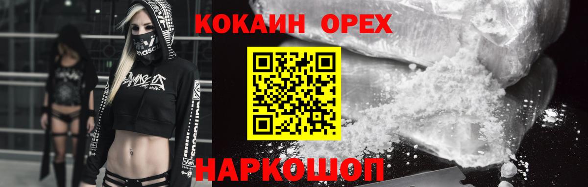 КОКАИН VHQ Кинель