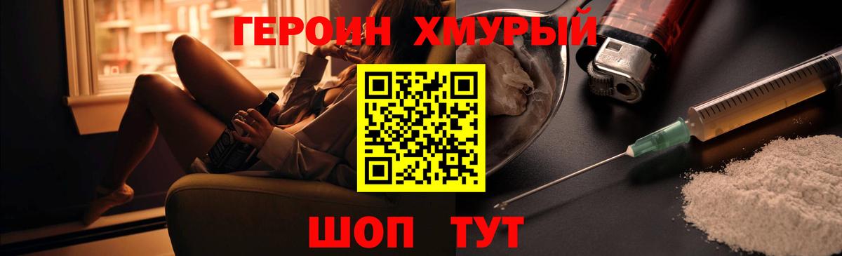 Героин гречка  Вход с VPN  Кинель 