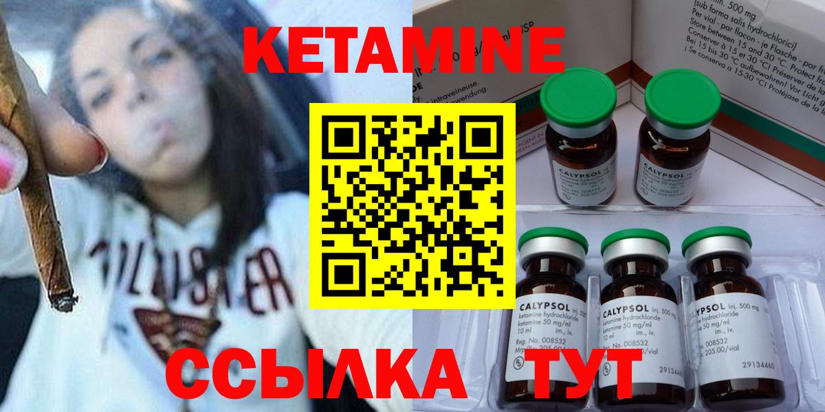 Кетамин VHQ Кинель