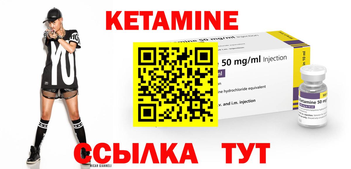 КЕТАМИН VHQ  КЕТАМИН VHQ  Вход с VPN  Кинель 