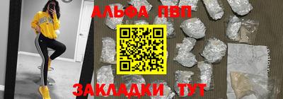 амфетамин Комсомольск-на-Амуре
