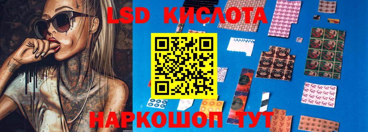 LSD-25 экстази кислота Кинель