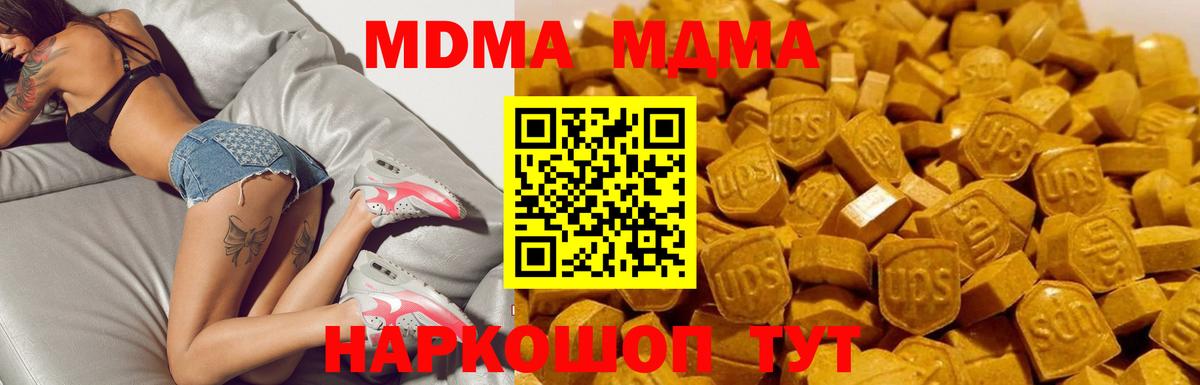 MDMA молли  MDMA  Кинель  Вход с VPN 