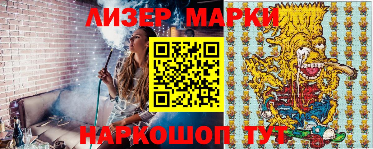 Марки NBOMe 1500мкг  Марки NBOMe 1500мкг  Вход с VPN  Кинель 