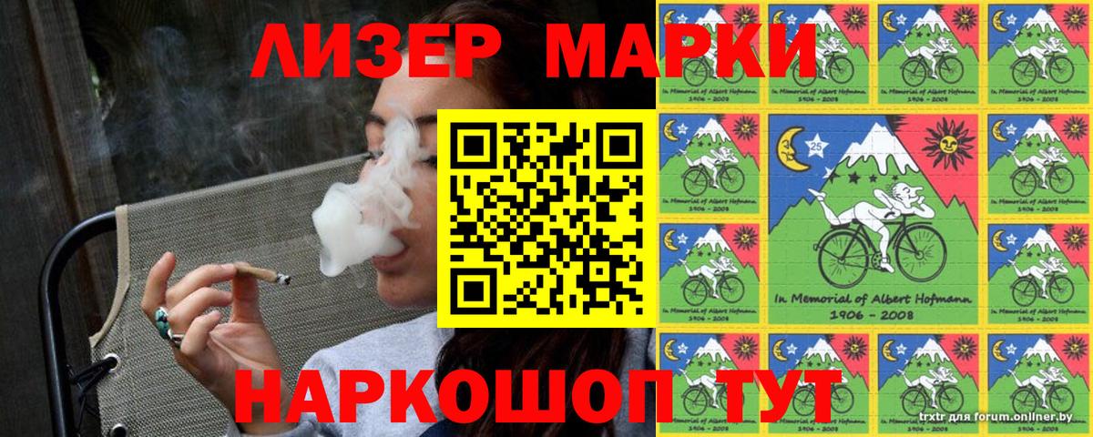 Марки NBOMe 1500мкг Кинель