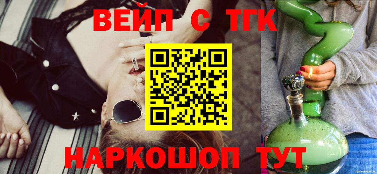 ТГК THC oil  ТГК гашишное масло  Кинель  Вход с VPN 